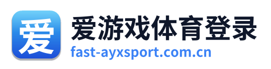 爱游戏体育登录